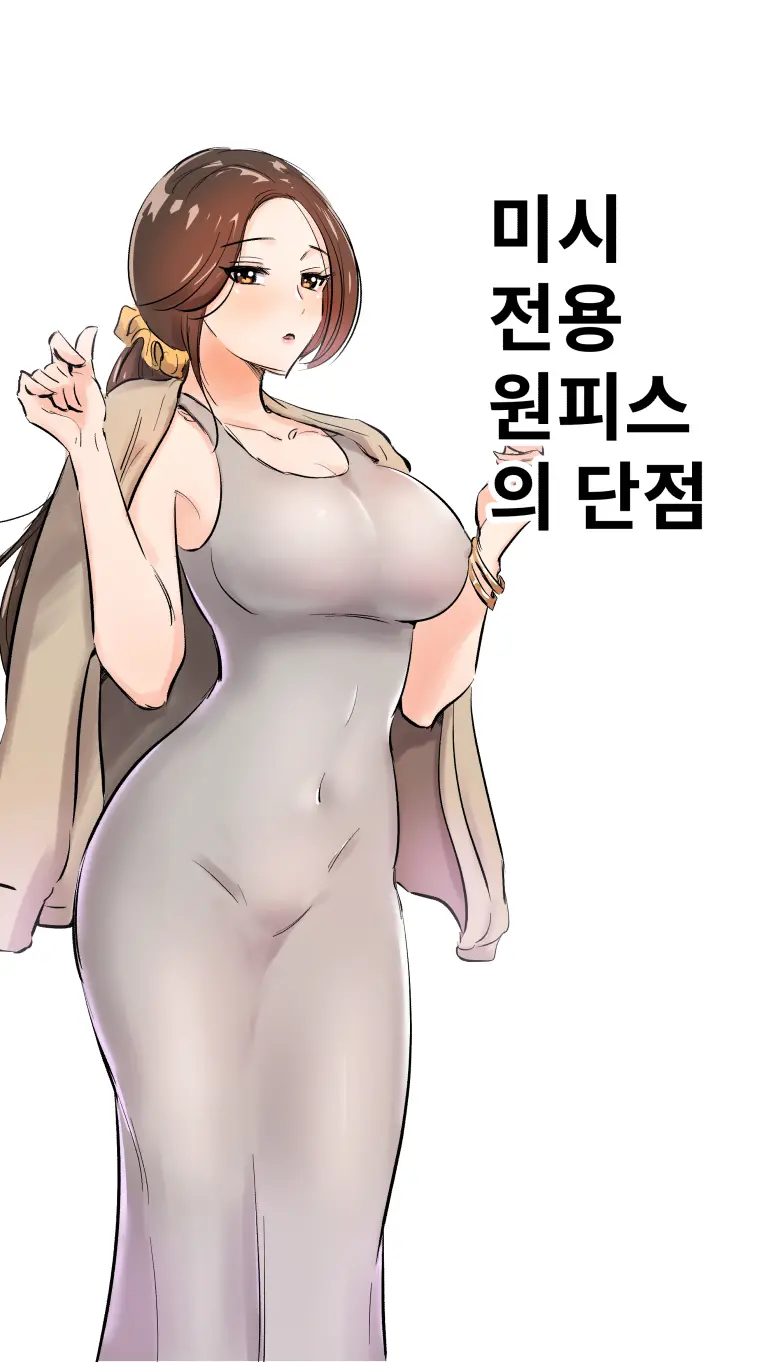 人妻のワンピース